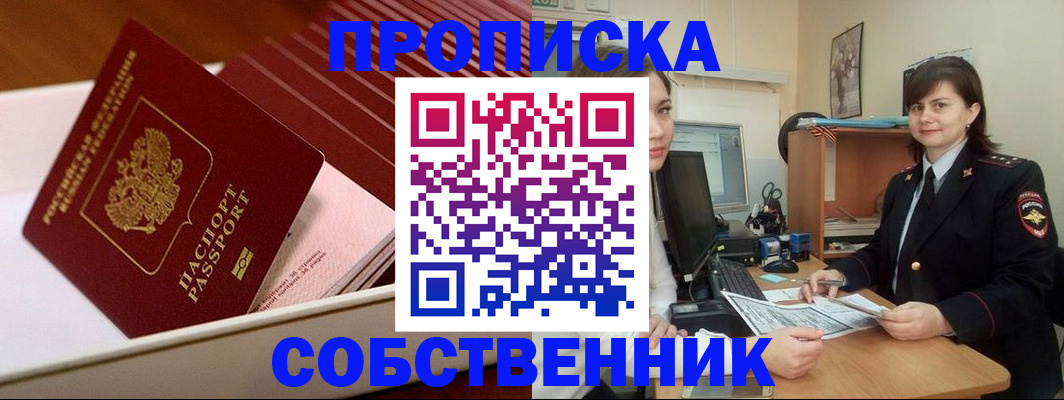 регистрация в Волгограде