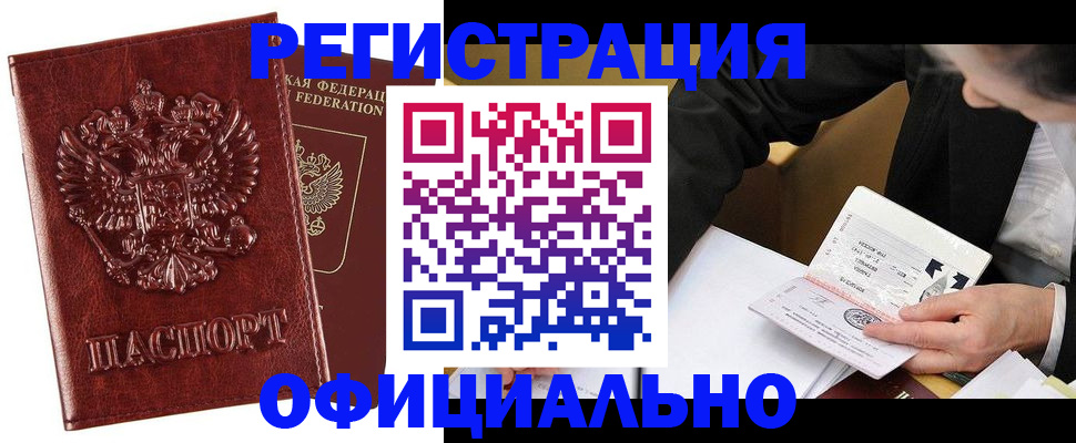 пропишу в квартире в Волгограде