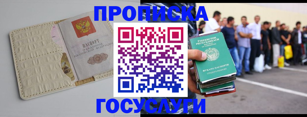 временная регистрация собственник в Волгограде