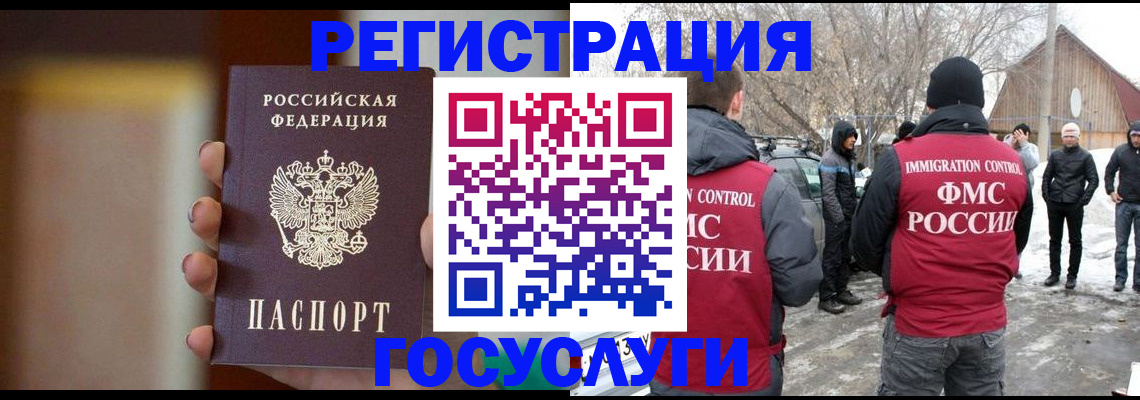 прописка гарантия в Волгограде