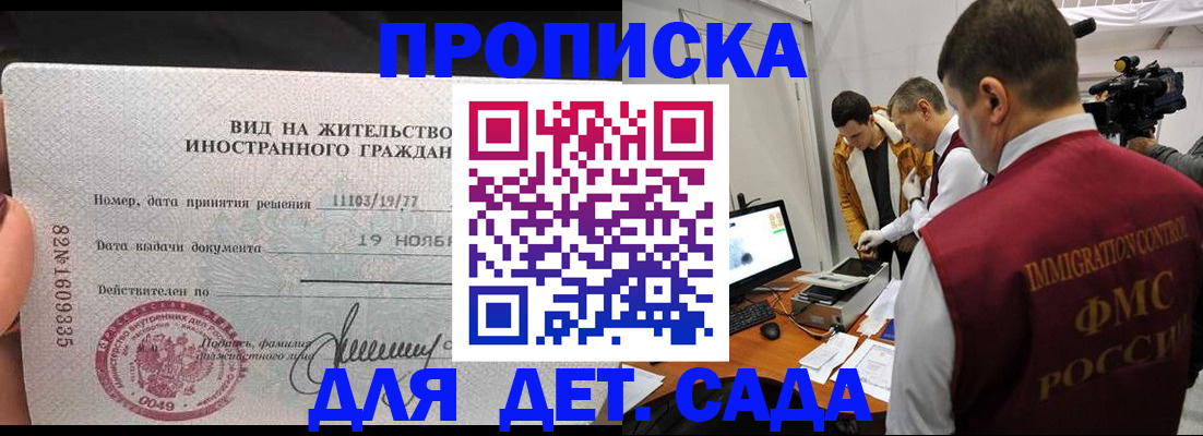 пропишу в квартире в Волгограде